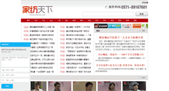 Desktop Screenshot of jiafangtianxia.com