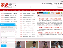 Tablet Screenshot of jiafangtianxia.com